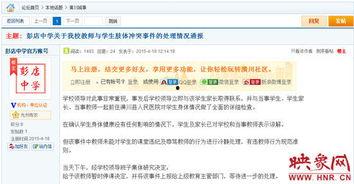 信阳学生爆料事件视频最新,校园暴力真相曝光，正义终将到来