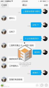 宋喆最新爆料消息,揭秘娱乐圈惊人内幕 第2张 宋喆最新爆料消息,揭秘娱乐圈惊人内幕 第2张
