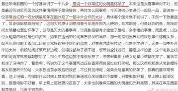 明星的最新爆料公众号,揭秘娱乐圈背后的惊人真相！