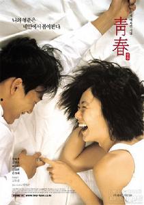 韩国影片青春在线观看,韩国青春校园电影的青春旋律 第2张 韩国影片青春在线观看,韩国青春校园电影的青春旋律 第2张