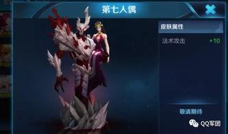 王者皮肤计划最新爆料,揭秘最新爆料,潮流与经典交织的视觉盛宴 第2张 王者皮肤计划最新爆料,揭秘最新爆料,潮流与经典交织的视觉盛宴 第2张