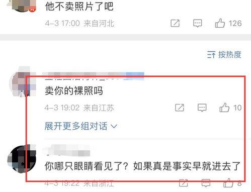 口播娱乐圈爆料视频 第3张 口播娱乐圈爆料视频 第3张